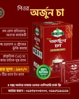 পিওর অর্জুন চা (Pure Arjun Tea)