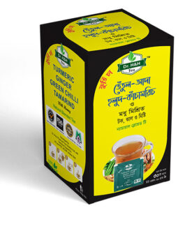 তেঁতুল+আদা+হলুদ+কাঁচা মরিচের ঝাল চা